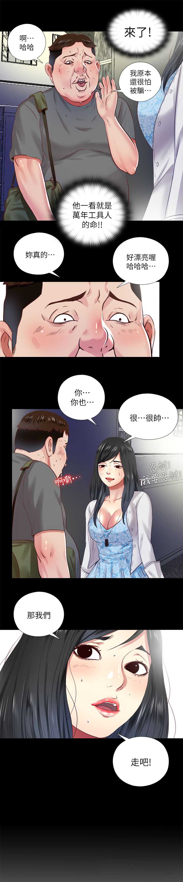 第16话10