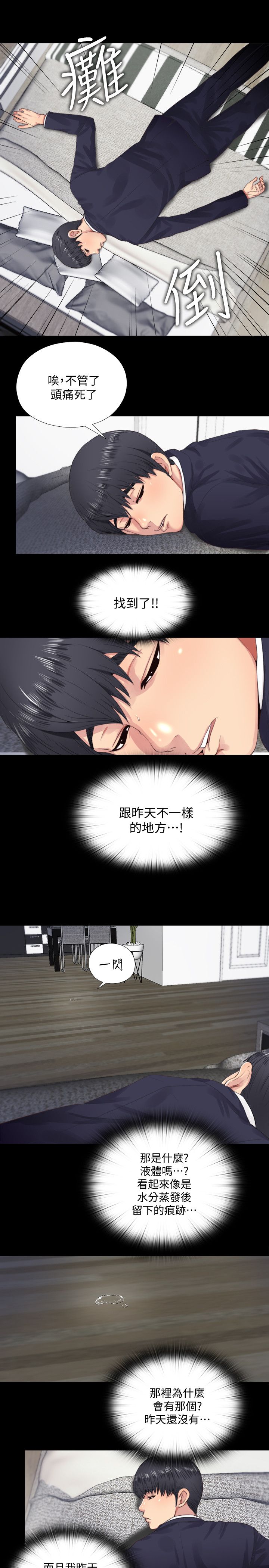 第6话6