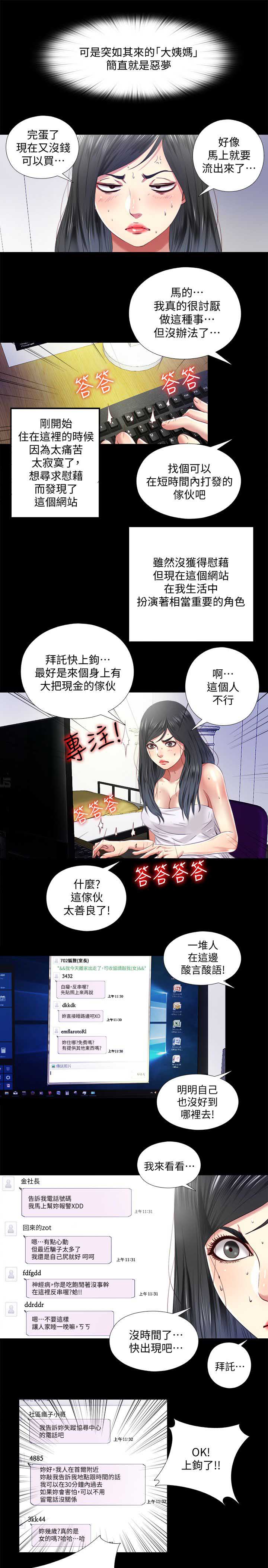 第15话7