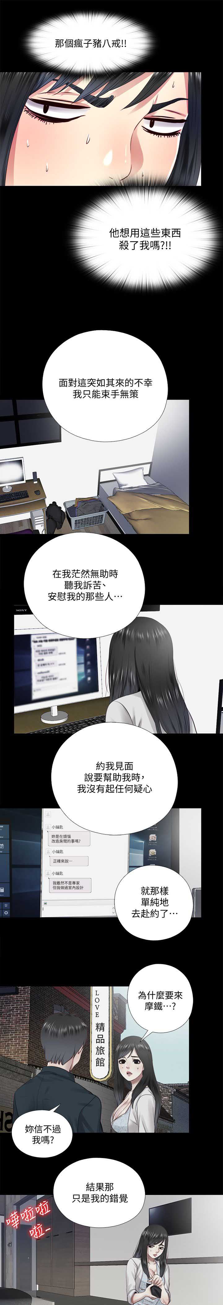 第20话7