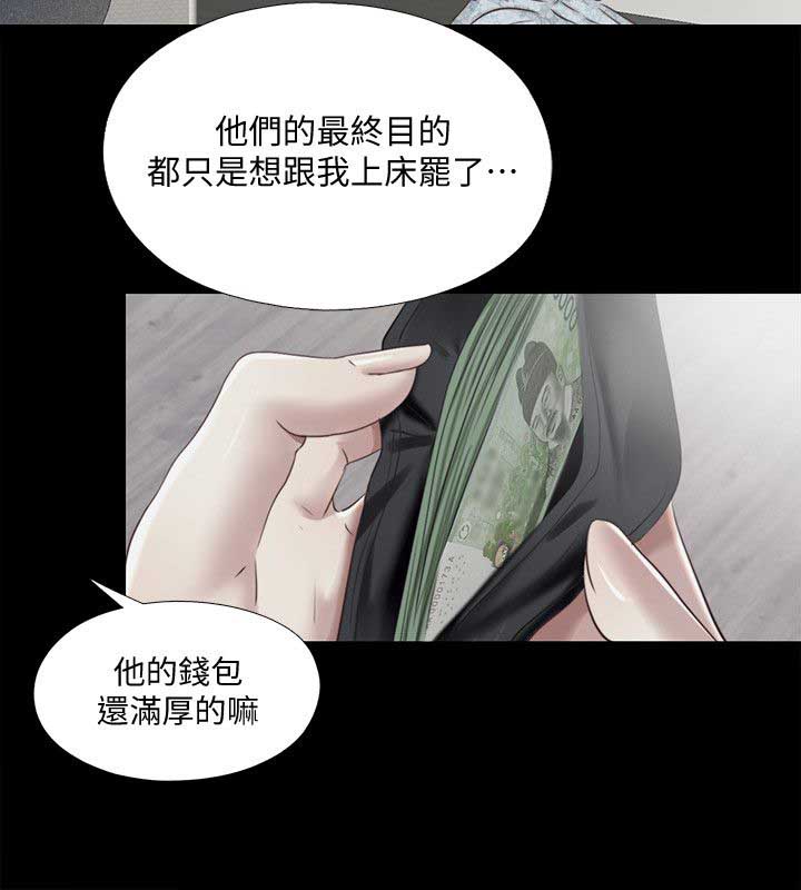 第20话8