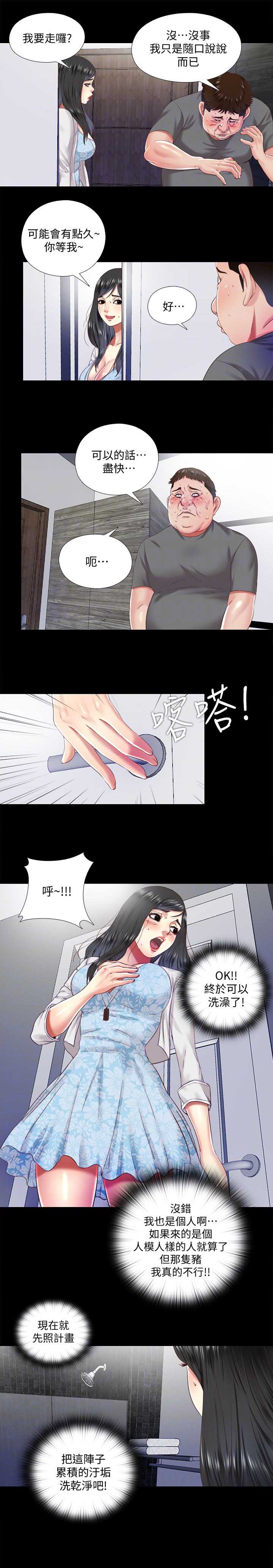 第19话10