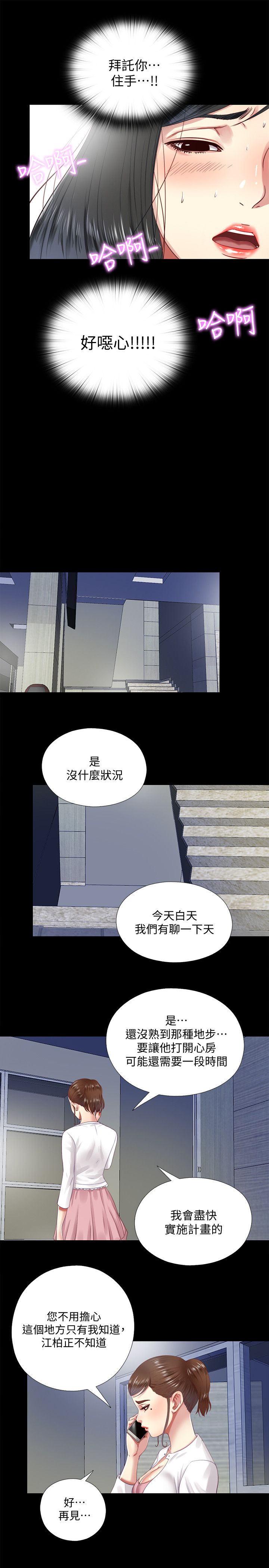 第18话7