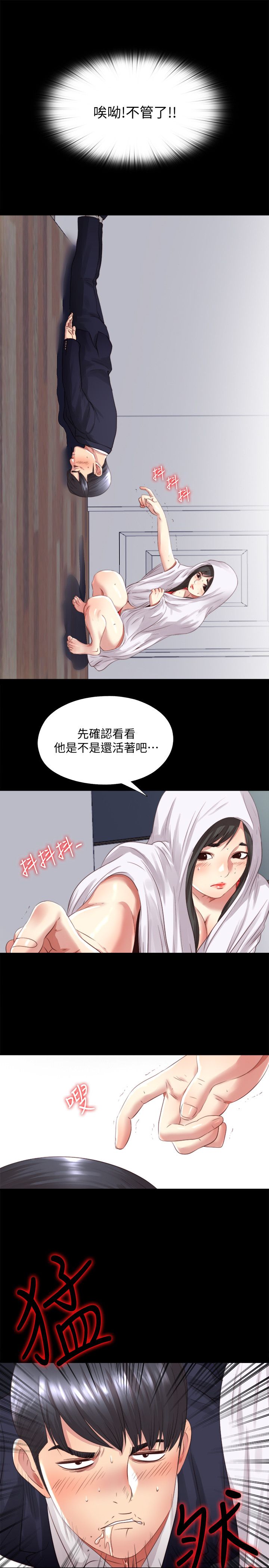 第3话8