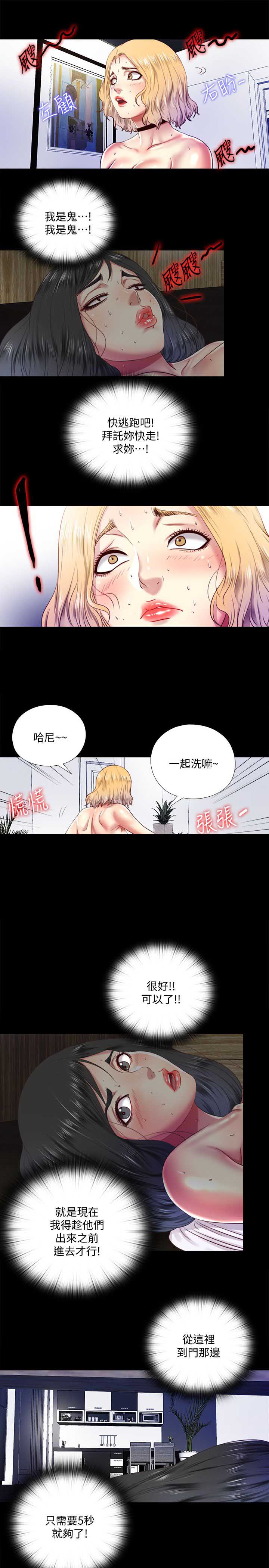 第13话7