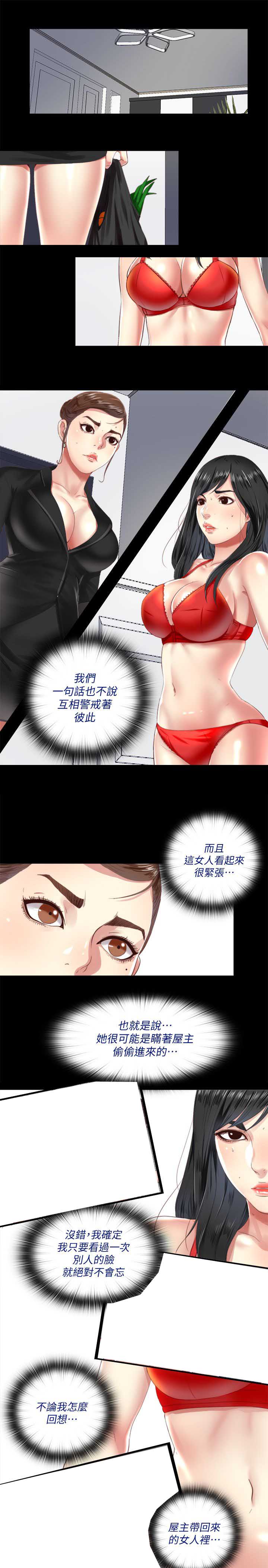 第8话7