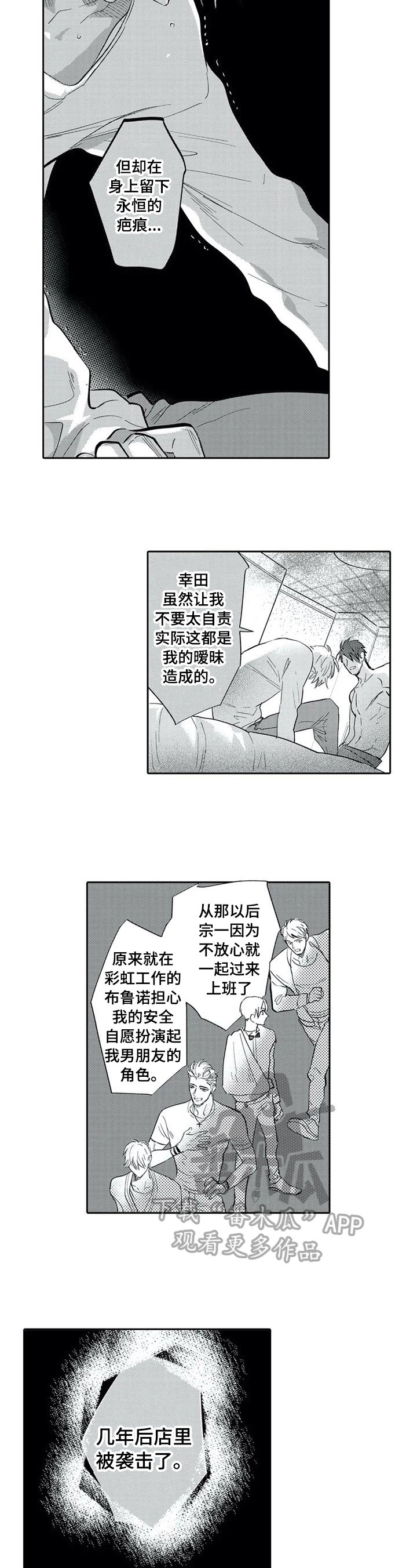 第24章：你改变了我5