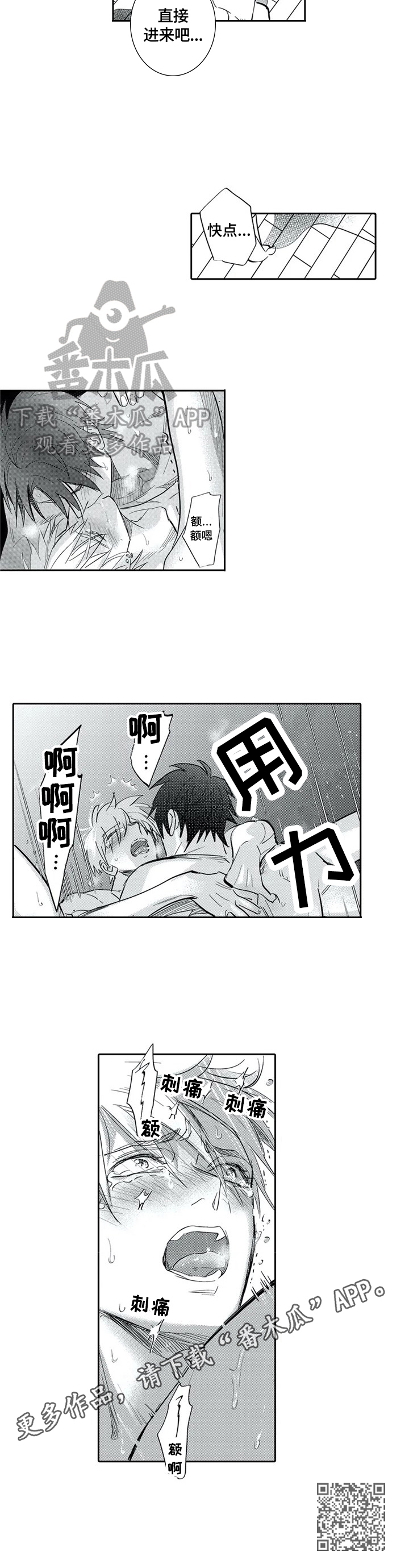 第23章：心知肚明7