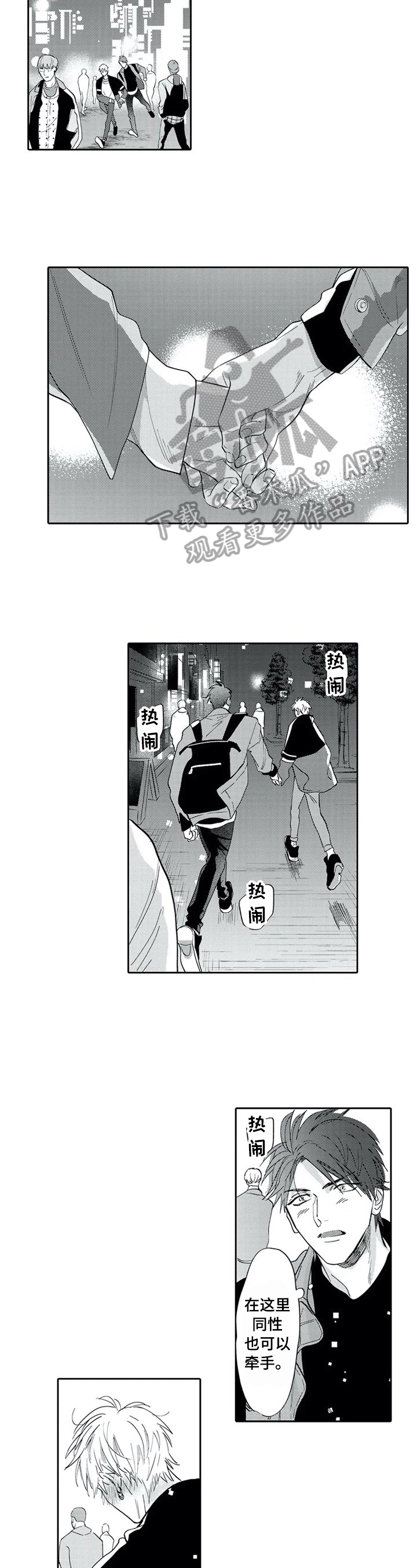 第25章：中意5