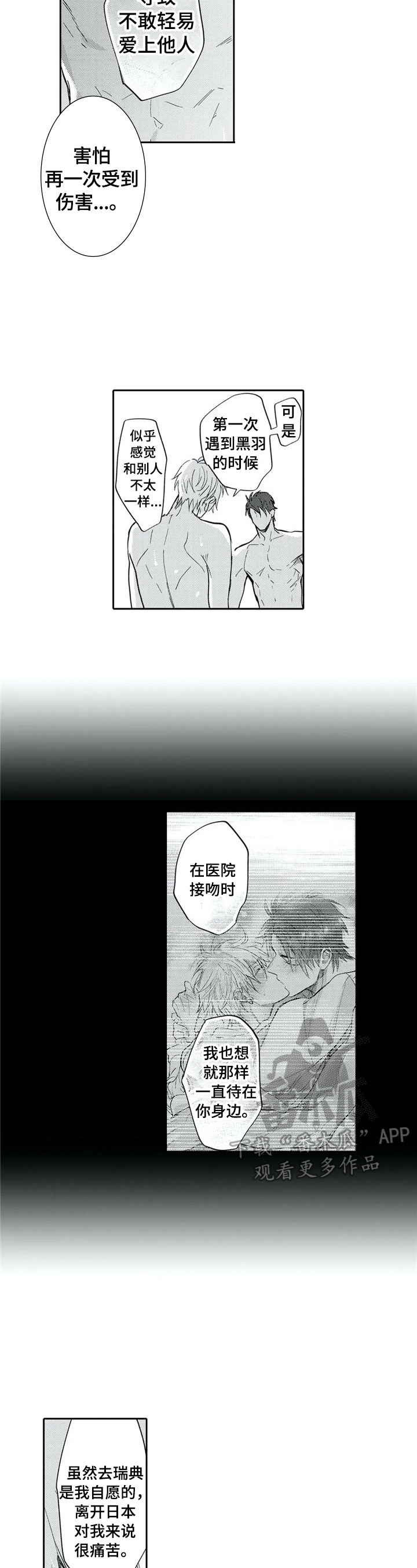 第23章：心知肚明1