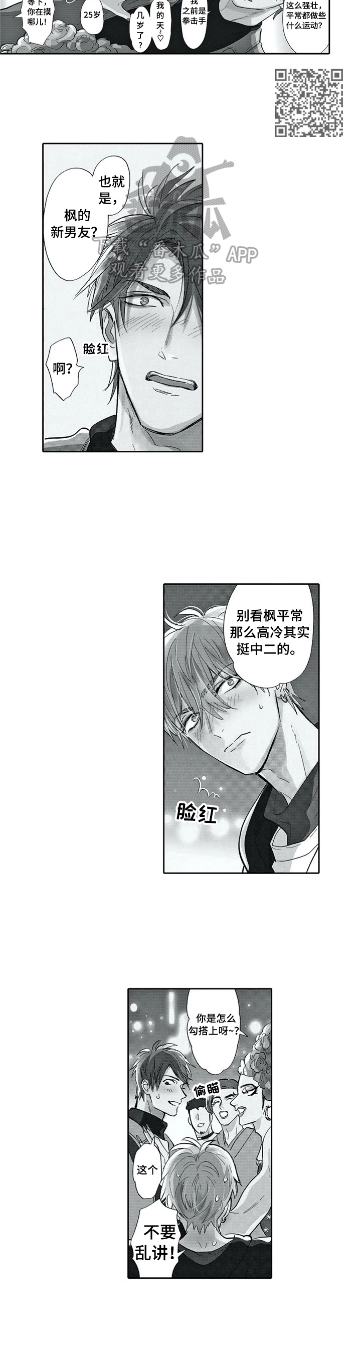 第25章：中意3