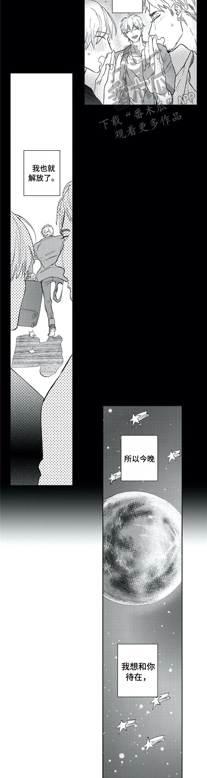 第21章：想和你呆在一起9