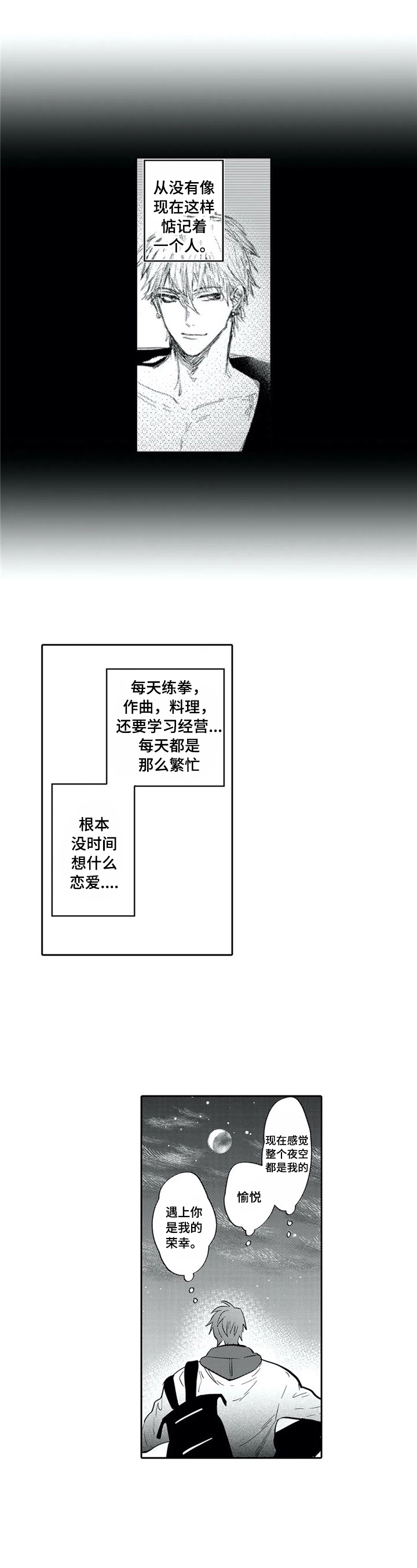 第21章：想和你呆在一起5