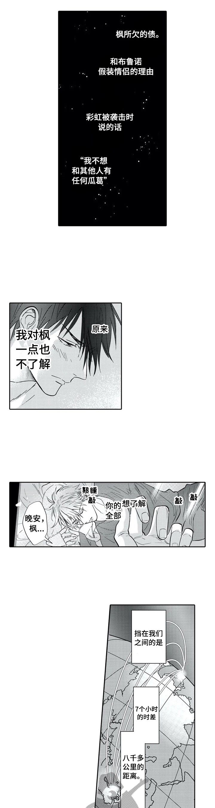 第17章：提早过来2