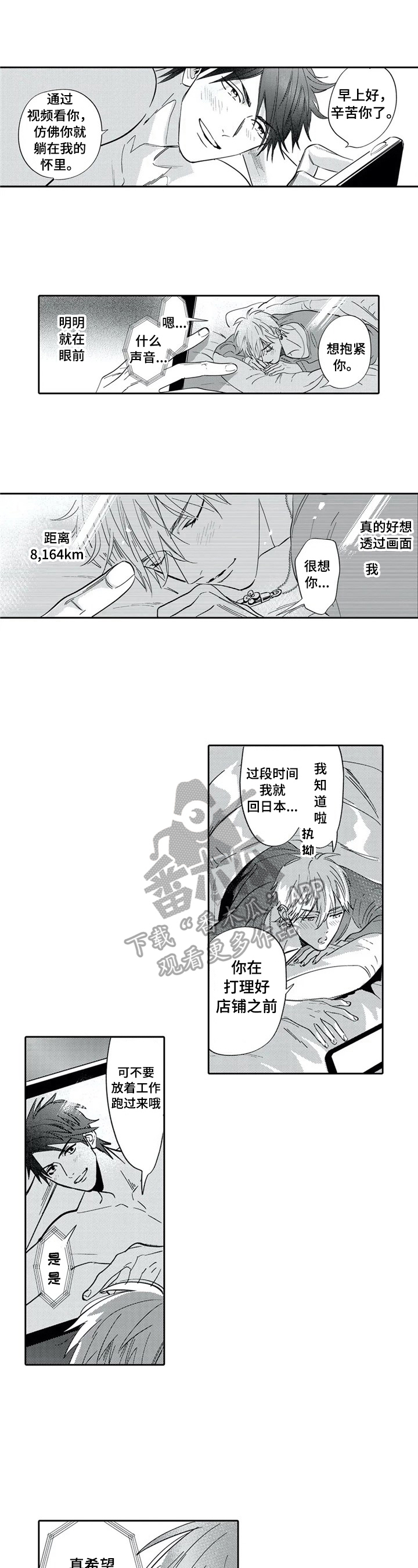 第16章：视频通话5