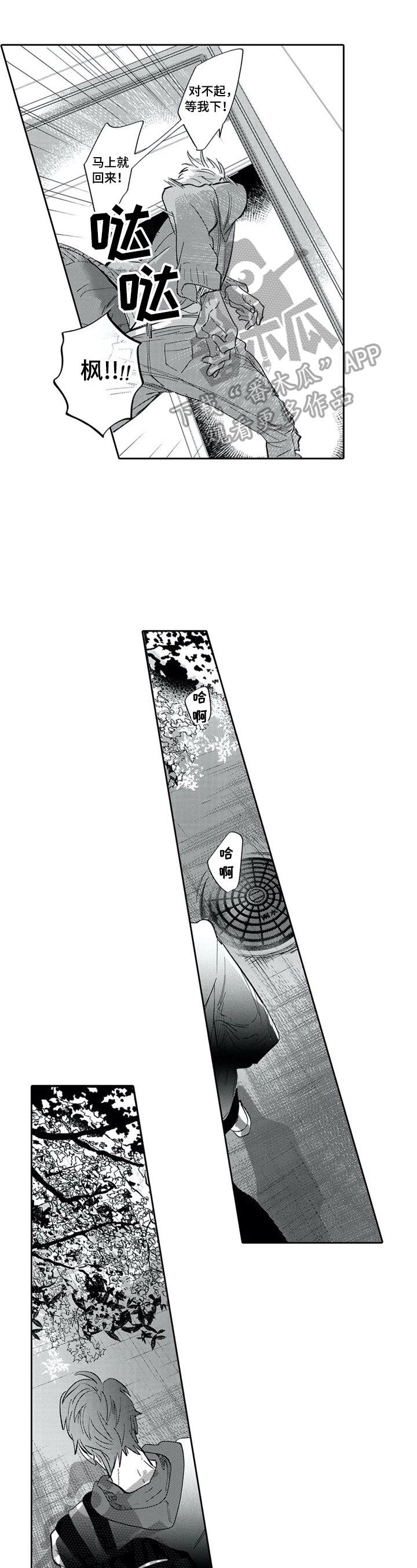 第20章：还是跟来了5