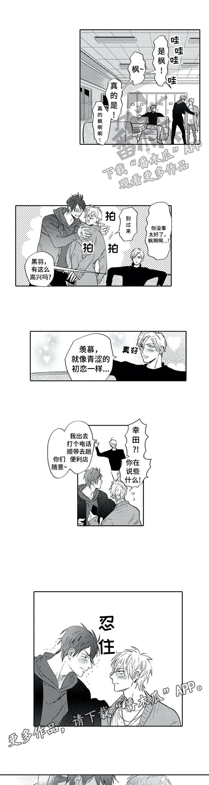 第18章：打比方0