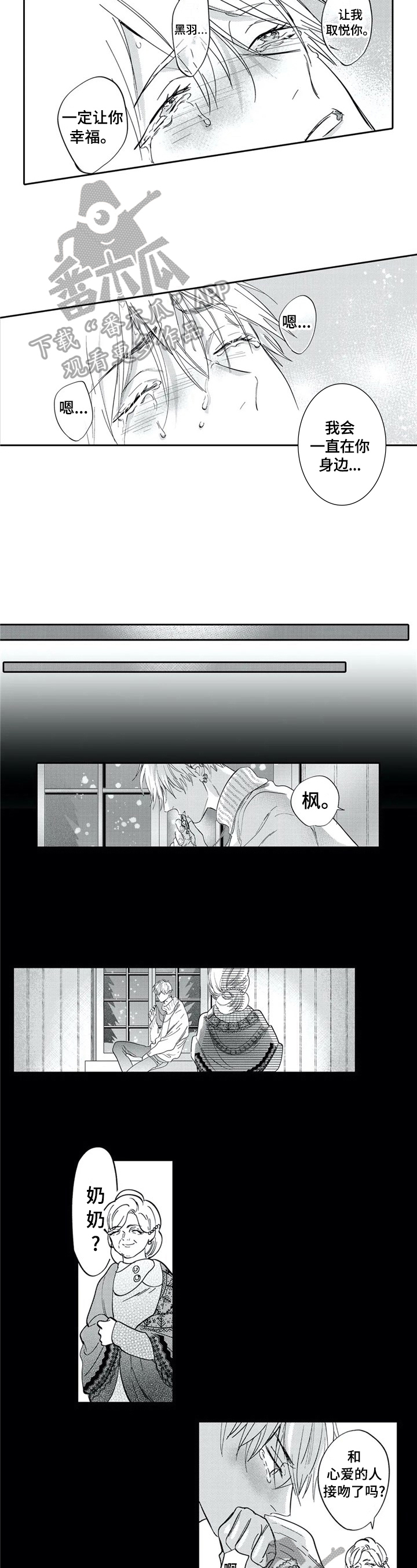 第29章：带回家5