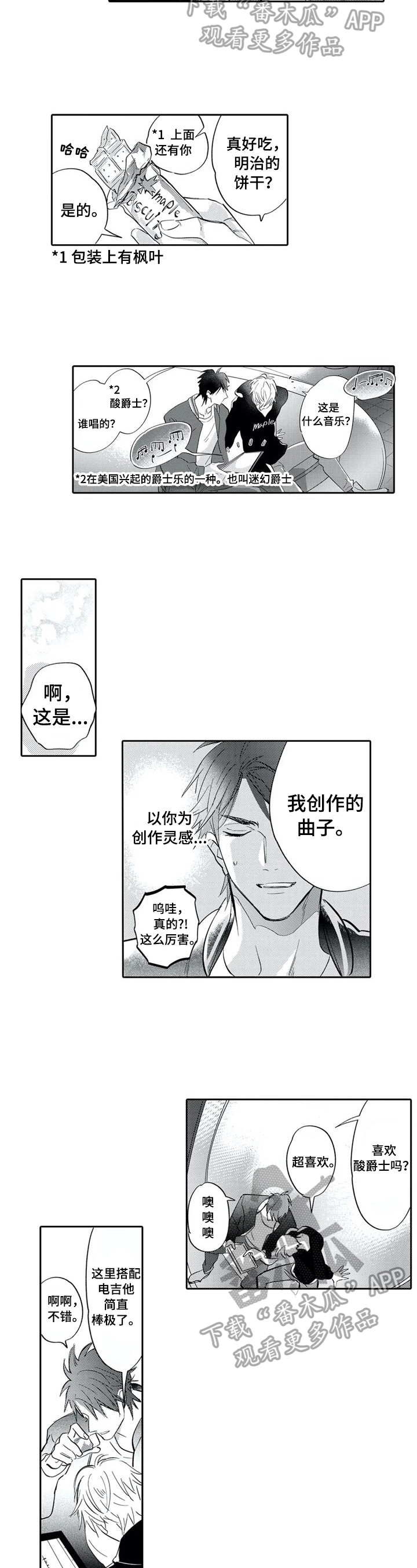 第6章：重新谱曲4