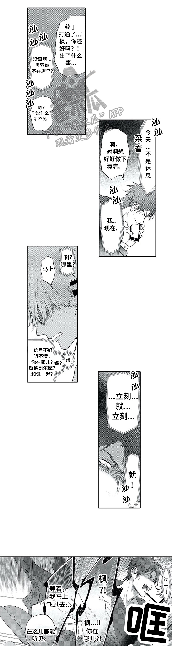第17章：提早过来5