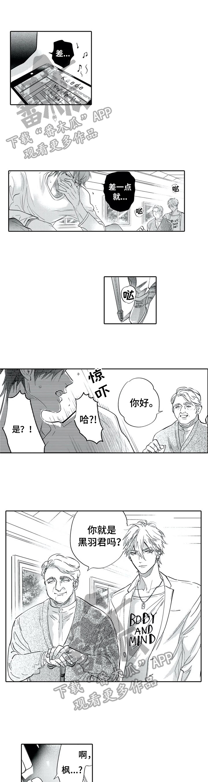 第12章：期望1