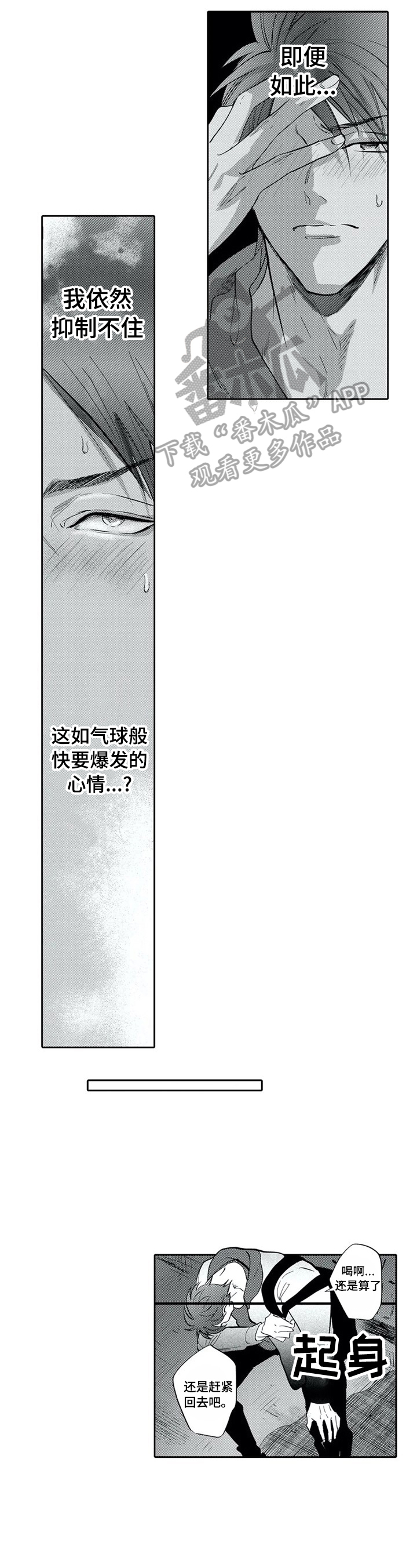 第21章：想和你呆在一起6