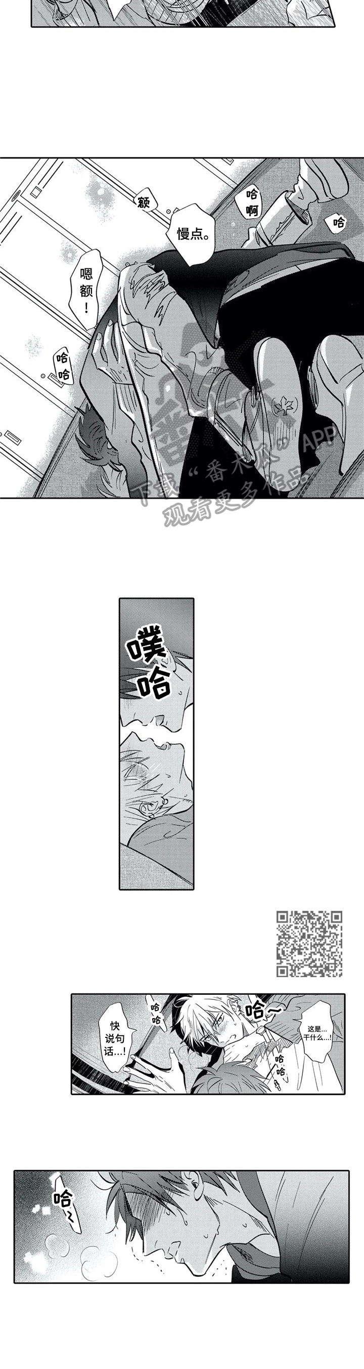 第18章：打比方2