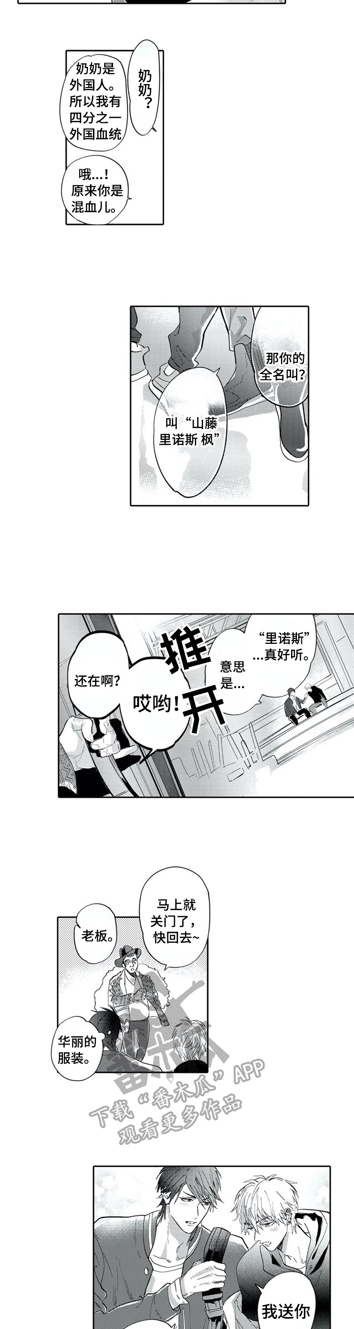 第7章：离开的打算1