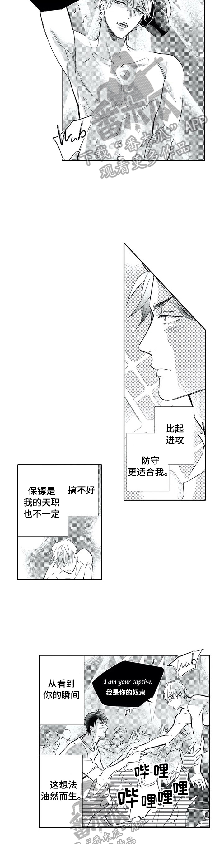 第5章：再装一阵子3