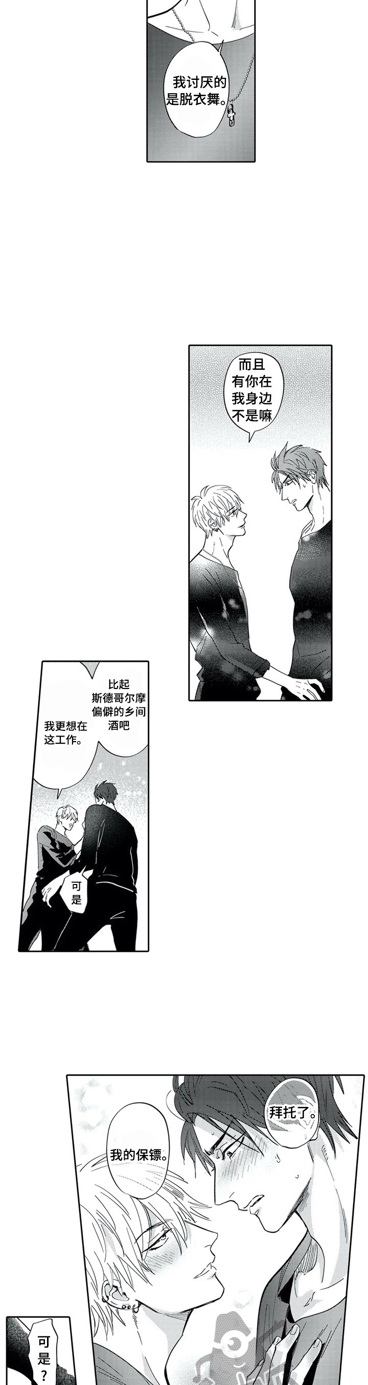 第27章：同意5