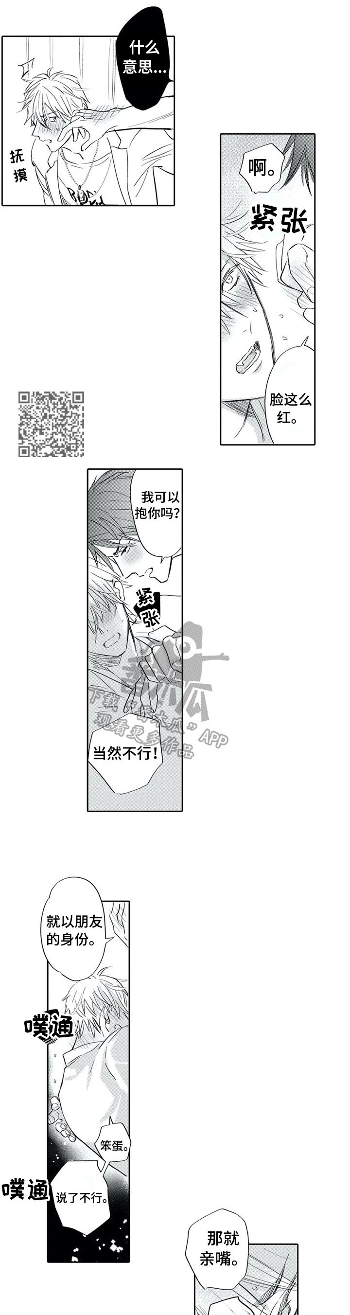 第13章：请别康复3