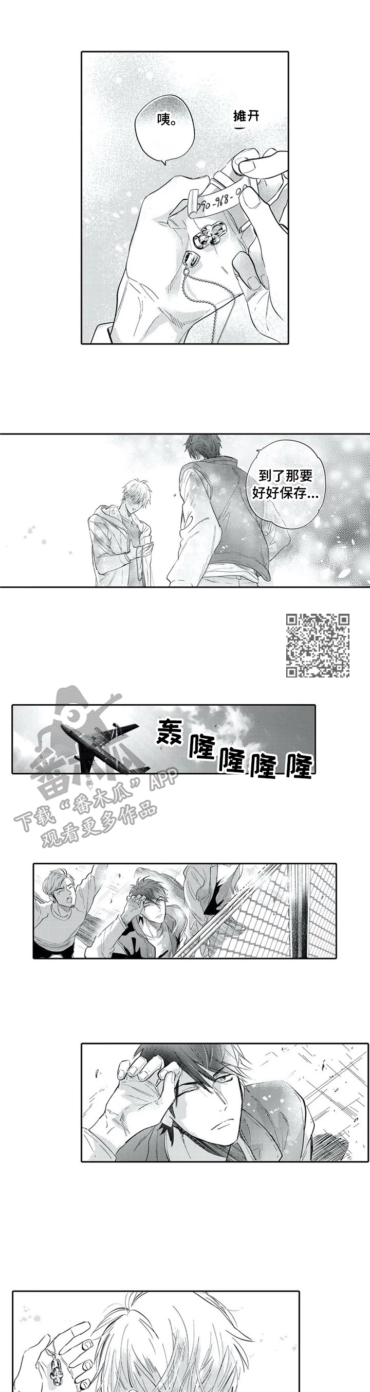 第14章：送别2