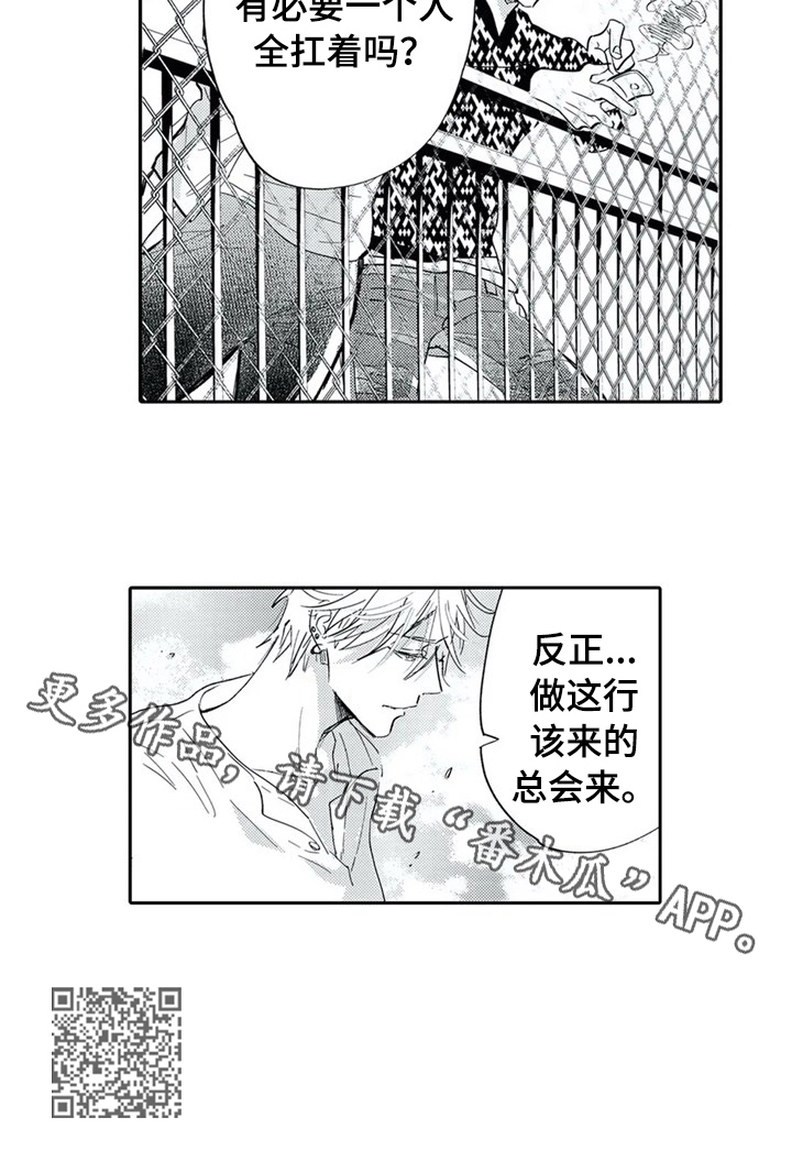 第11章：被识破6