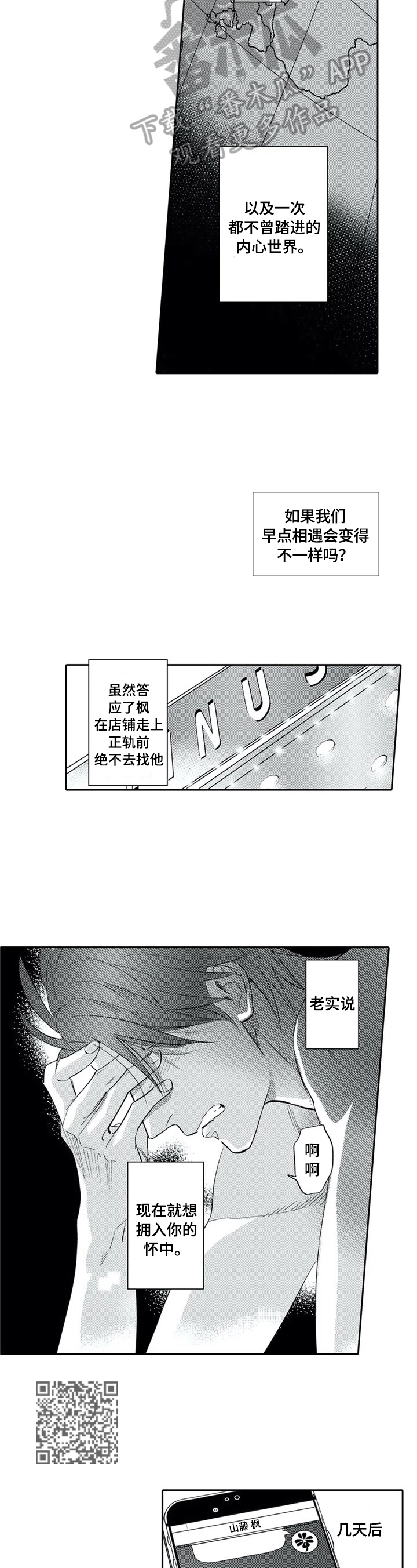 第17章：提早过来3
