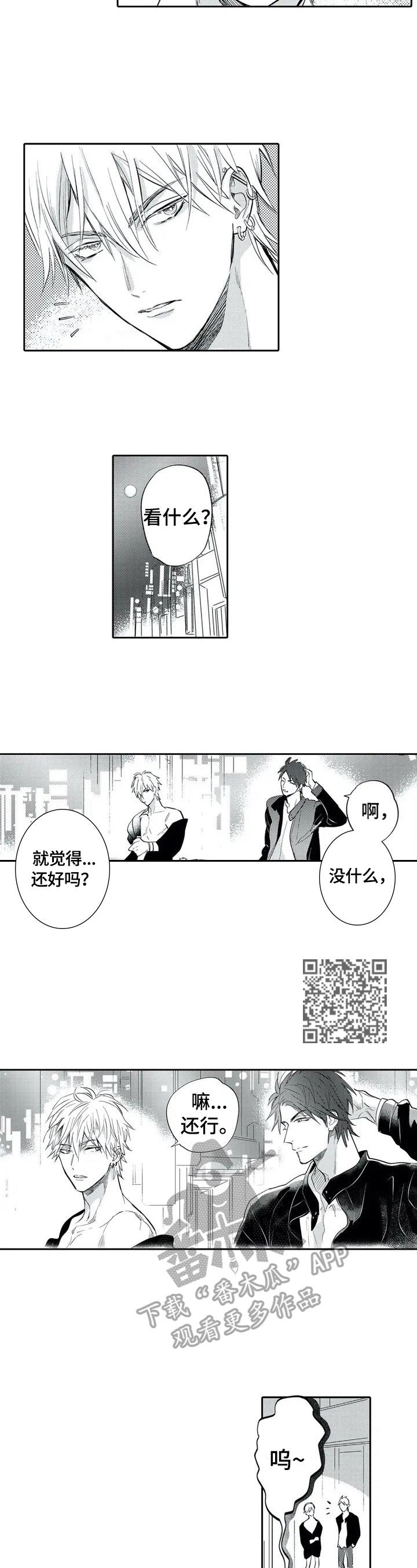 第2章：很美2