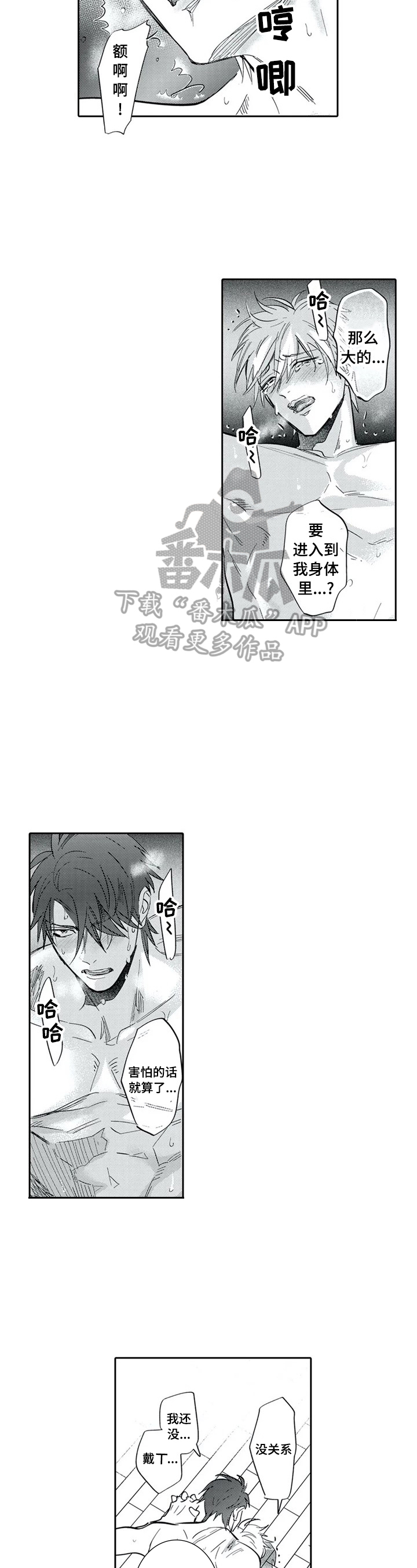 第23章：心知肚明6