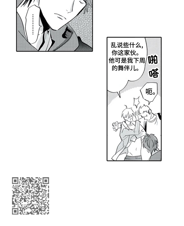 第4章：离他远点6