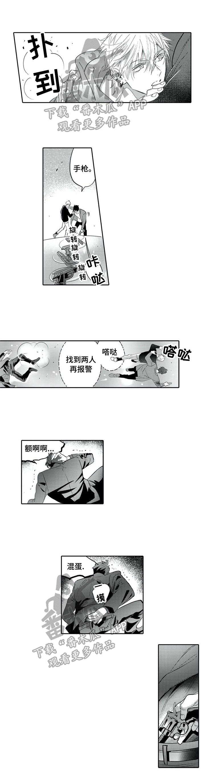 第9章：中枪0