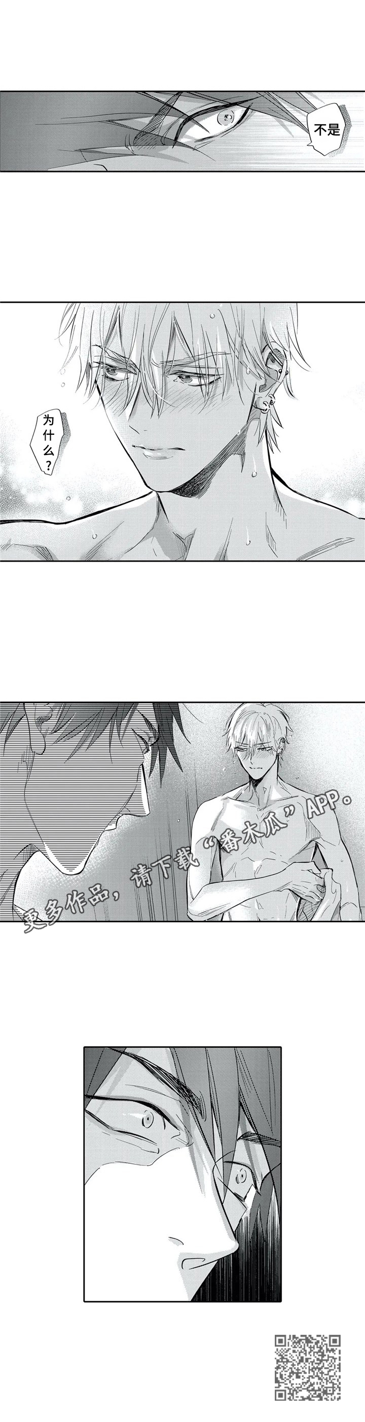 第22章：可以不洗6