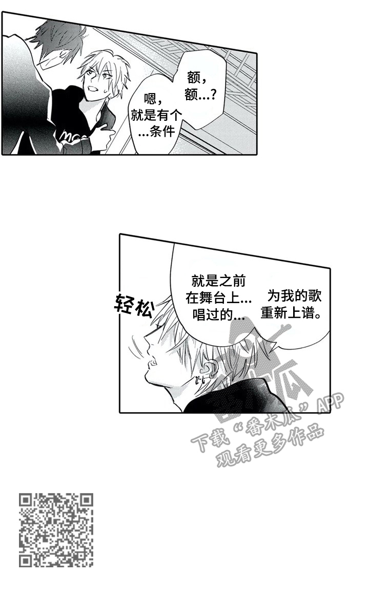 第6章：重新谱曲6