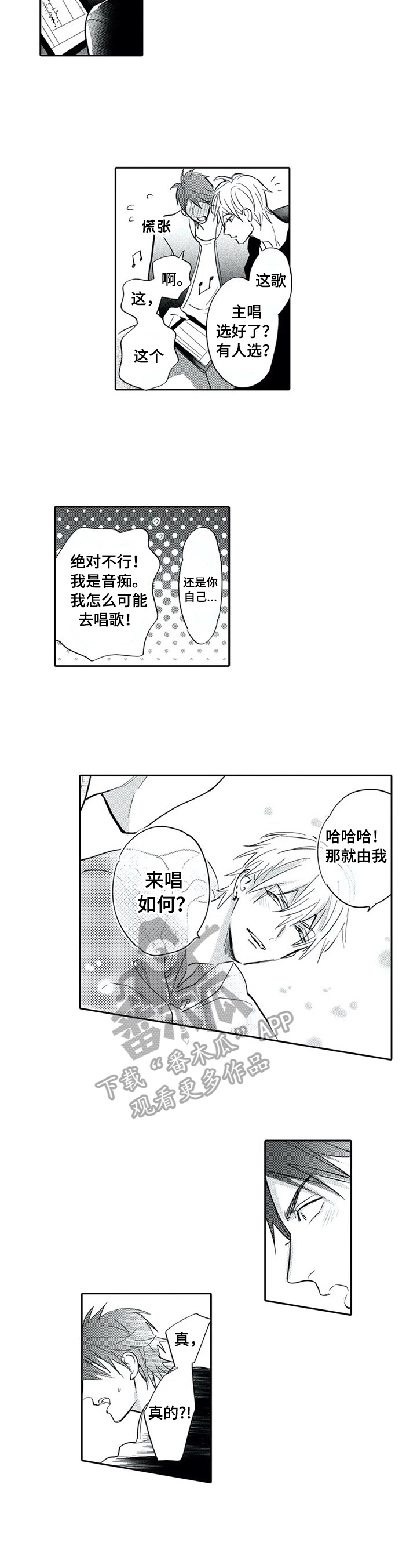 第6章：重新谱曲5