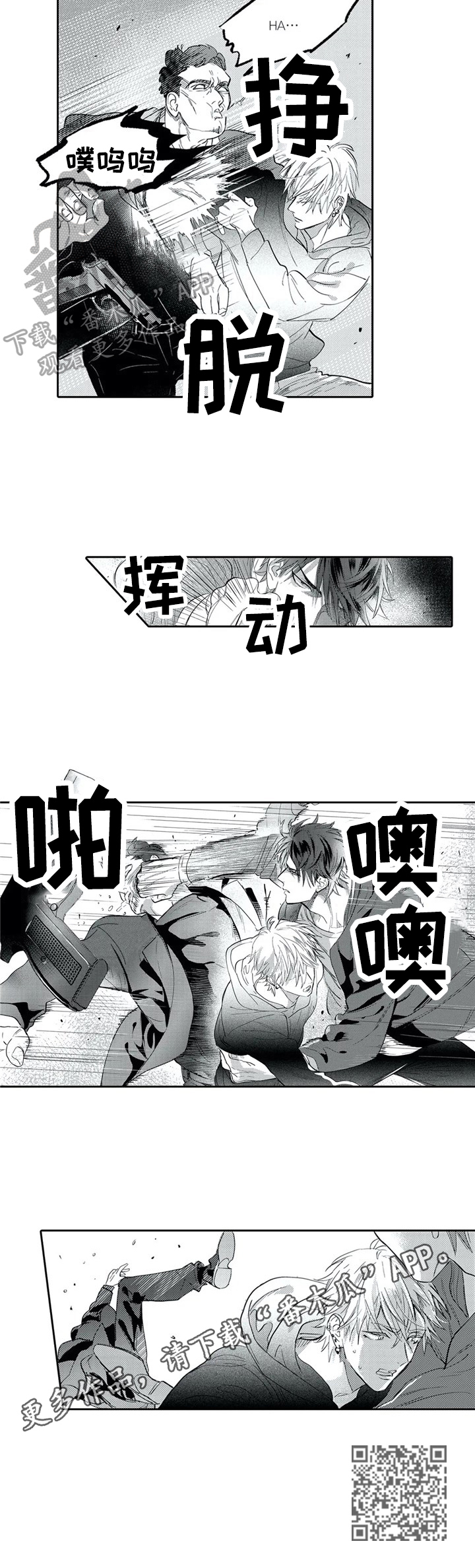 第8章：偷袭5