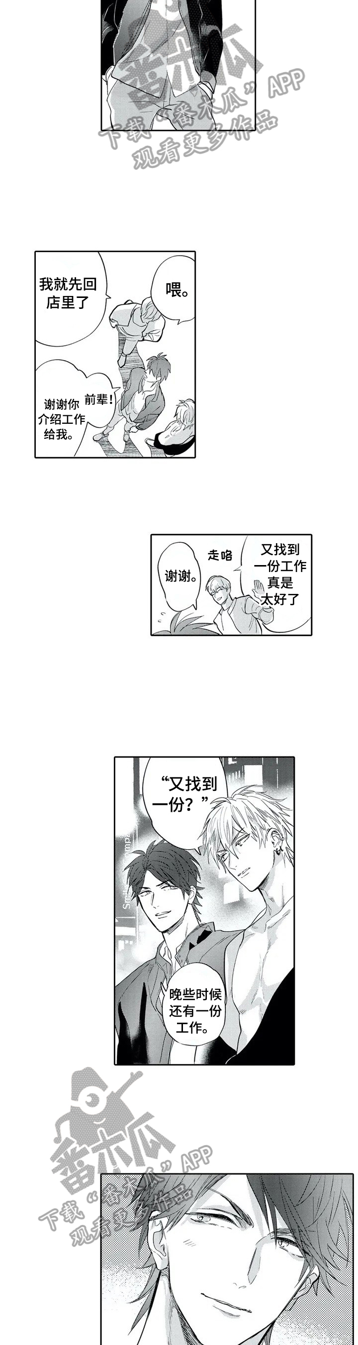 第2章：很美1