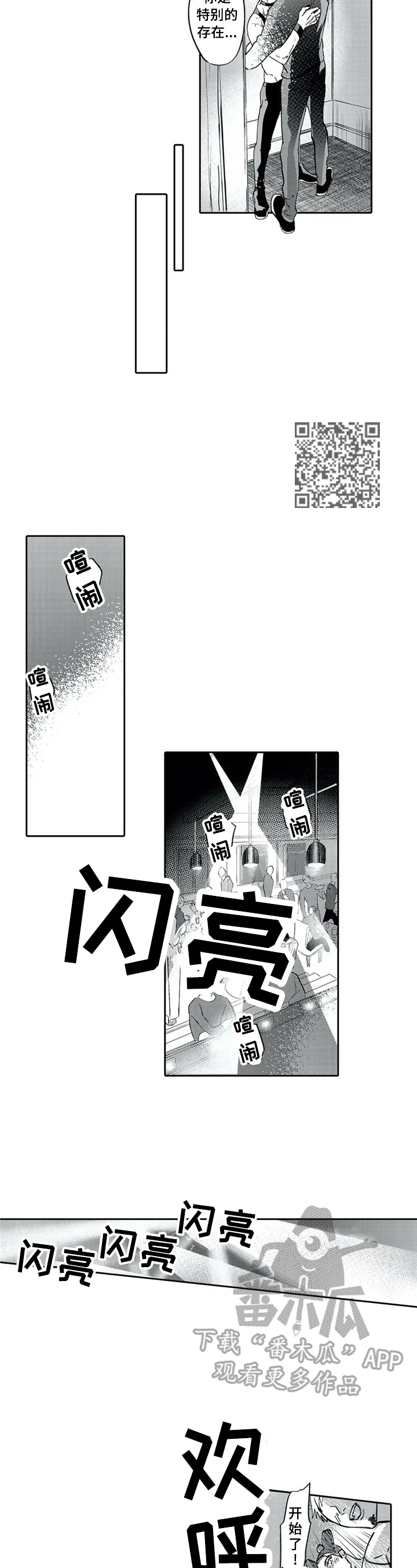 第28章：重新登台4