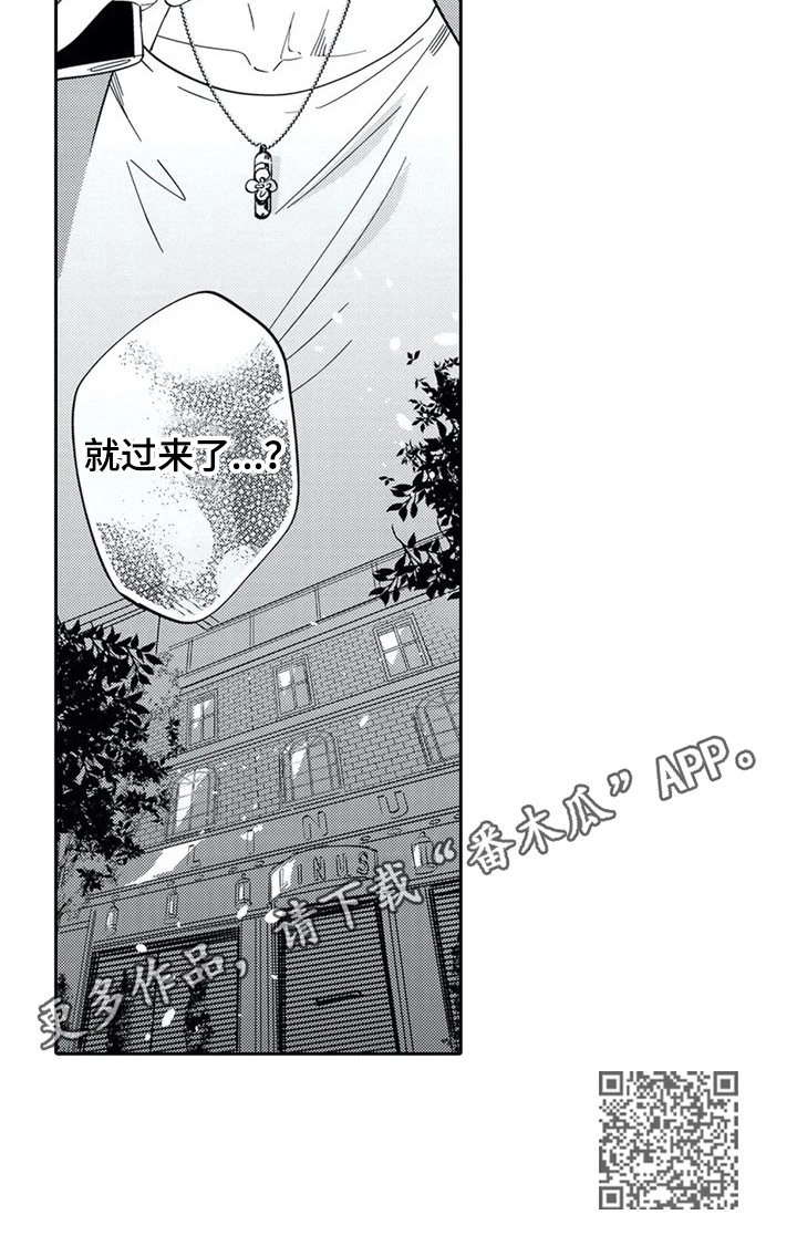 第17章：提早过来8