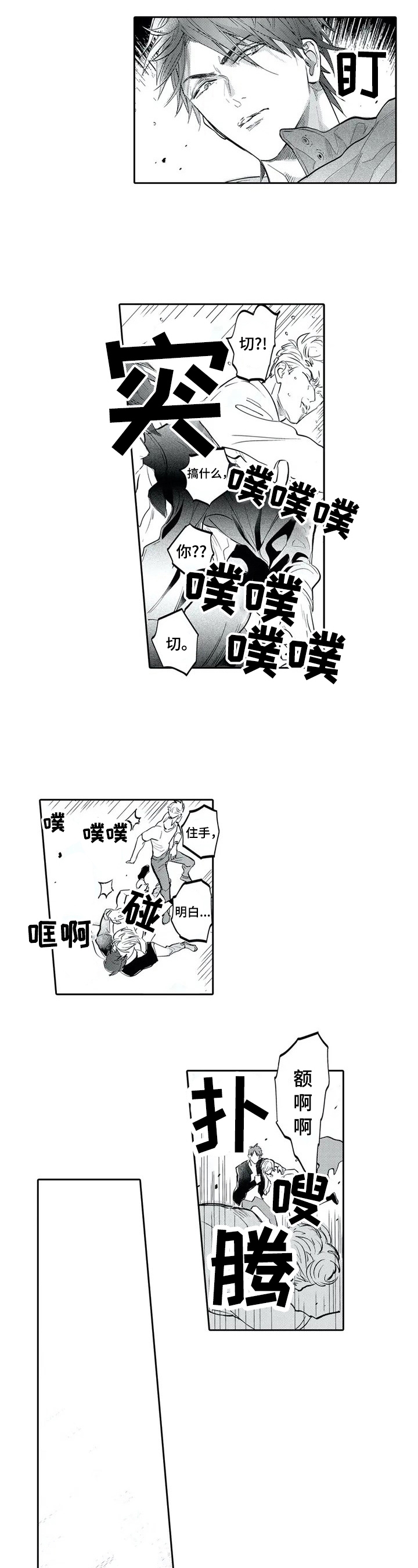 第1章：聘用4