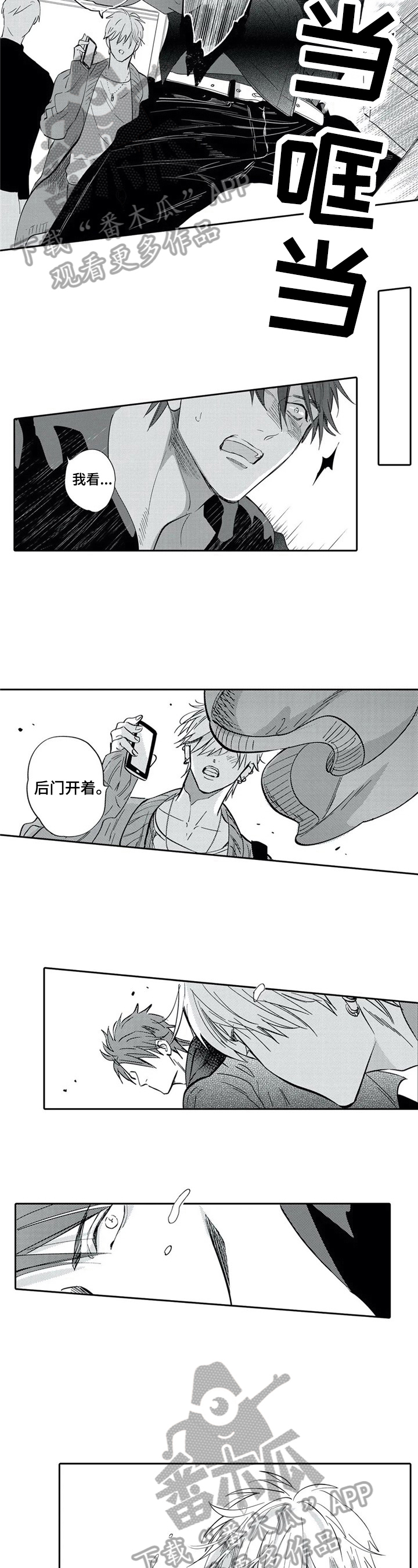 第17章：提早过来6
