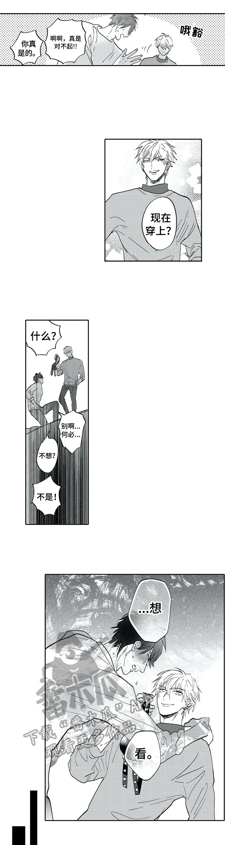 第30章：未来规划（完结）5