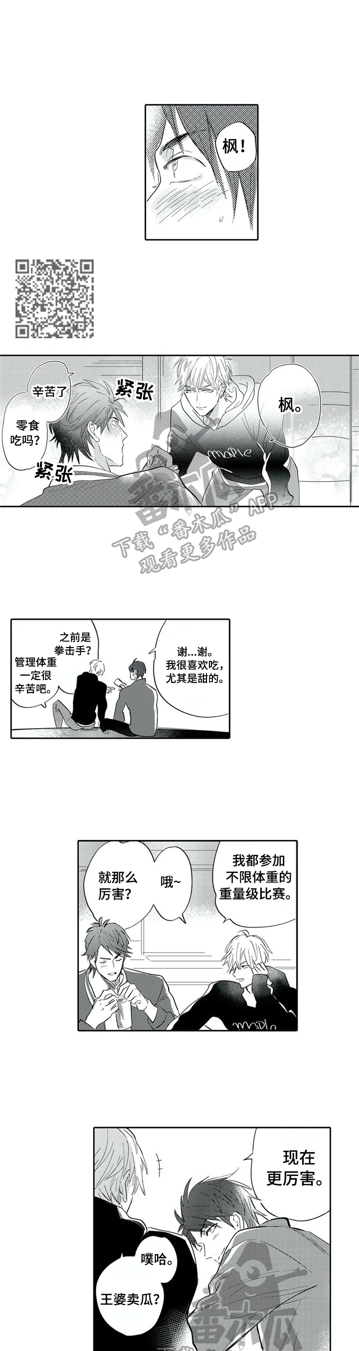 第6章：重新谱曲3