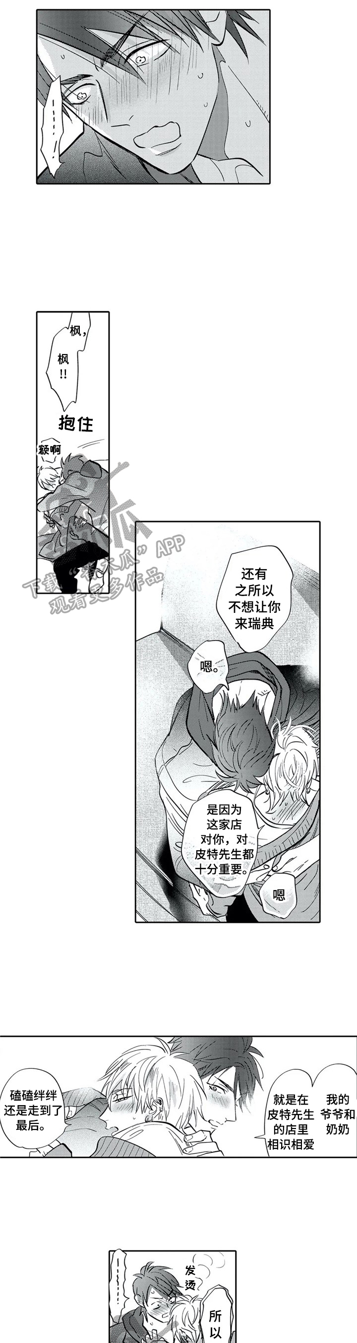 第18章：打比方4